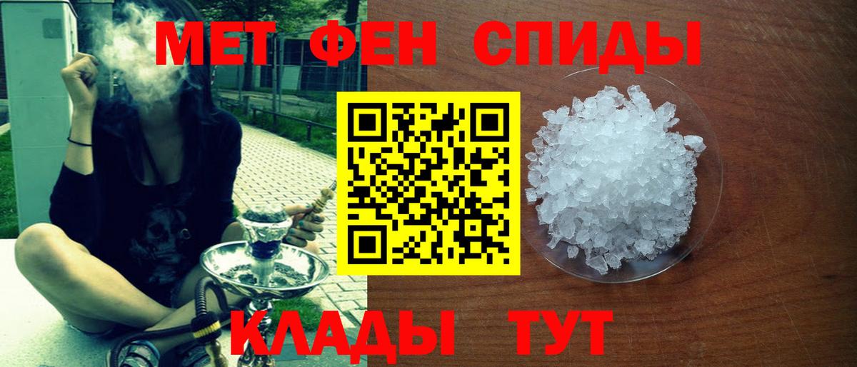 АМФЕТАМИН 97% Ярославль