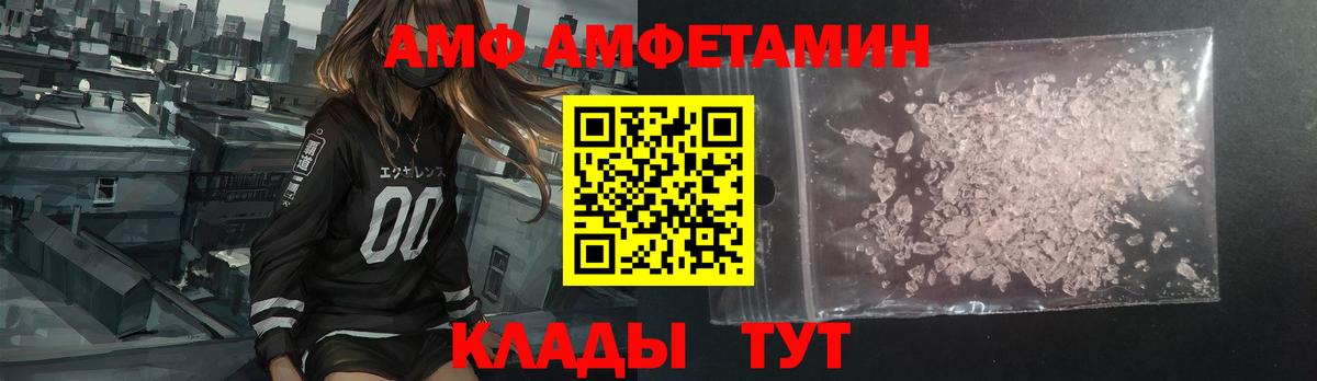 МЕТАМФЕТАМИН Ярославль