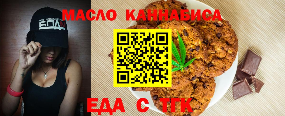 Canna-Cookies конопля  Вход с VPN  Ярославль 