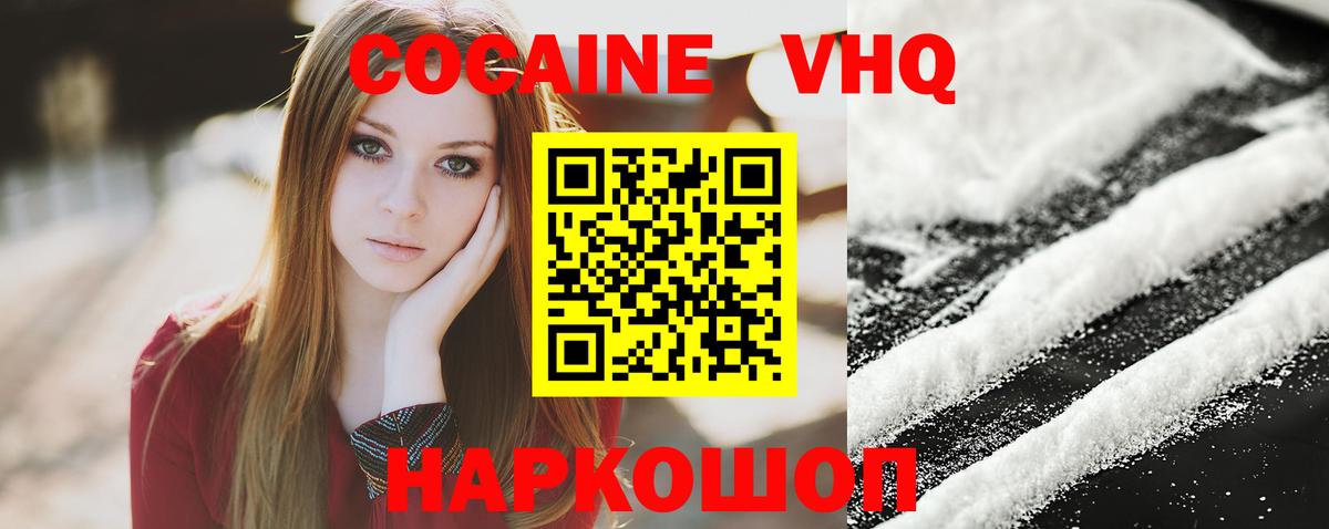 Кокаин  Вход с VPN  Ярославль  хочу   Кокаин Боливия 