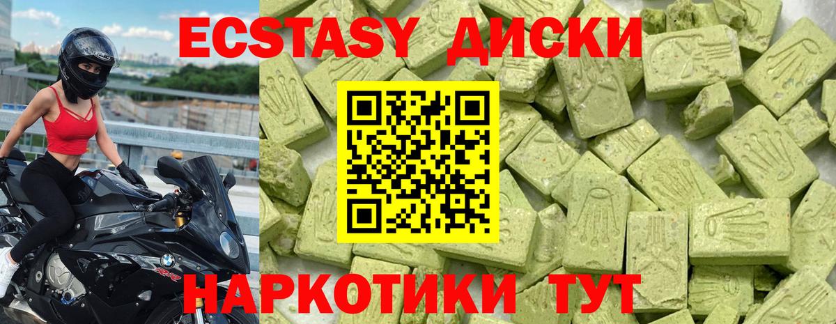 ЭКСТАЗИ XTC Ярославль