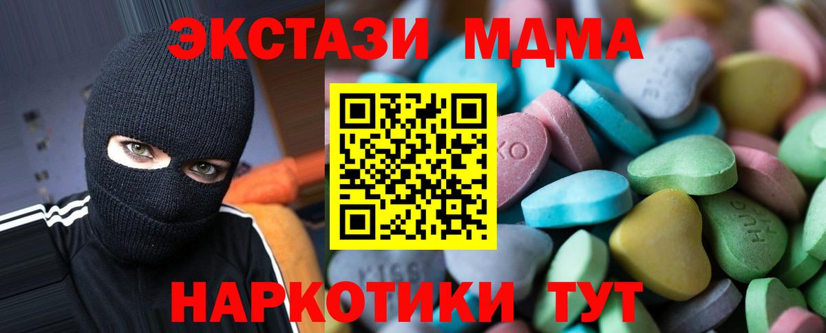 Ярославль  Экстази TESLA  площадка клад  Вход с VPN 