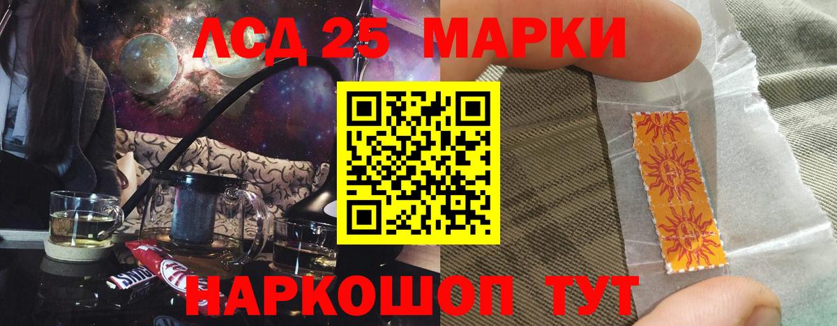 LSD-25 экстази кислота Ярославль