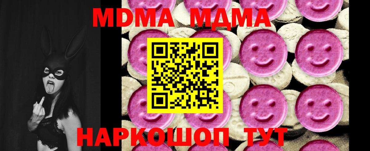 MDMA  Вход с VPN  МДМА VHQ  Ярославль  МДМА Molly 