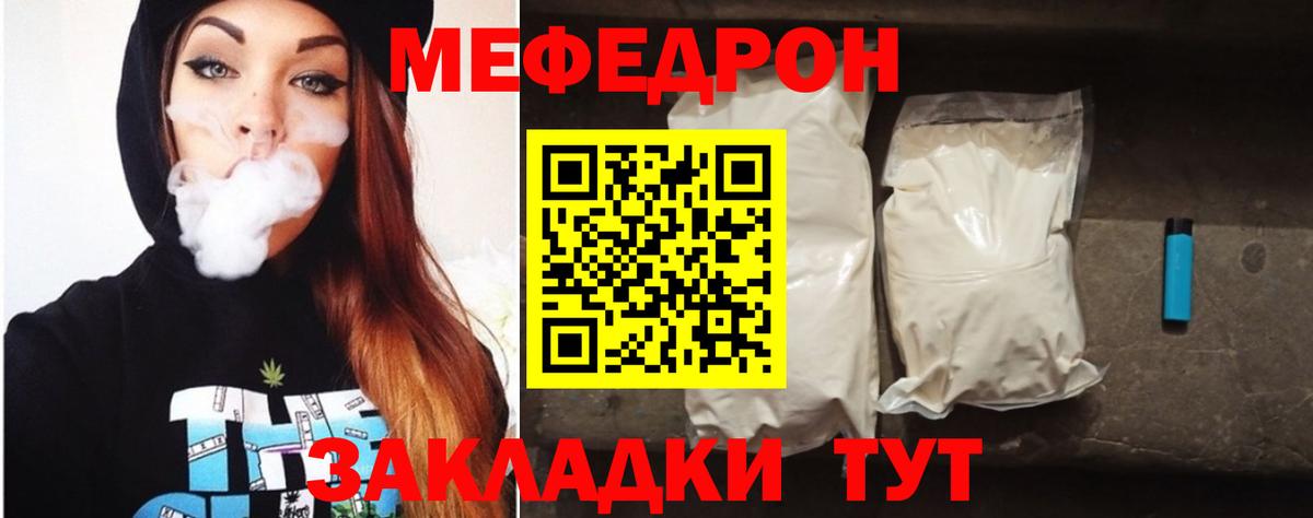 МЕФ Ярославль