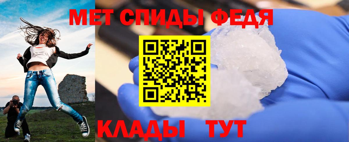 Первитин кристалл Ярославль