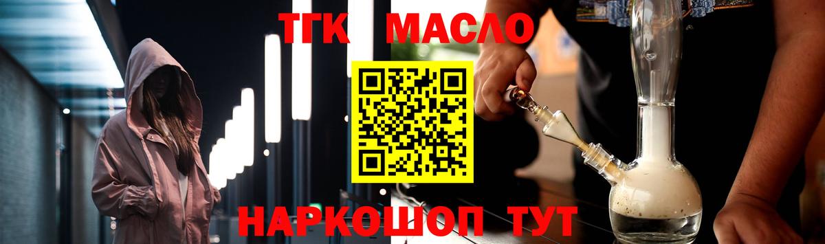 Дистиллят ТГК жижа Ярославль