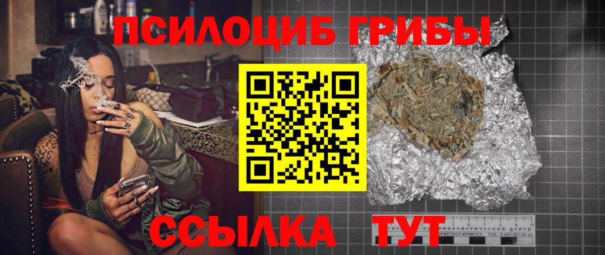 Галлюциногенные грибы мухоморы  Псилоцибиновые грибы Cubensis  Вход с VPN  Ярославль 
