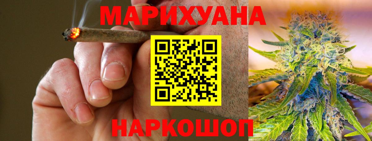 Марихуана конопля  Шишки марихуана конопля  Каннабис VHQ  Шишки марихуана индика  Ярославль  Вход с VPN 
